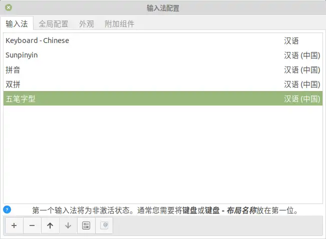 fctix 配置界面 fctix 配置界面