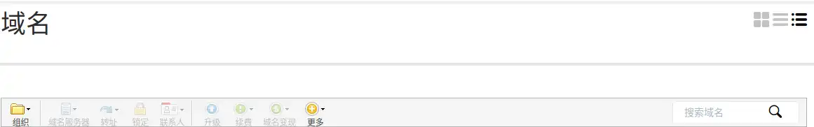 编辑域名 编辑域名
