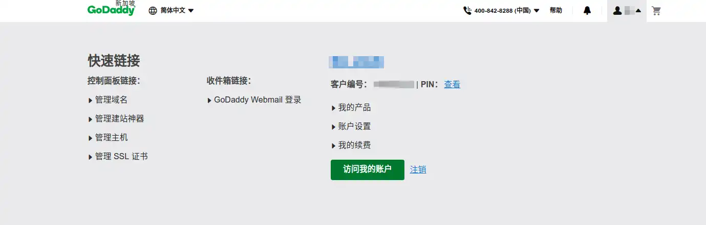 管理域名选项 管理域名选项
